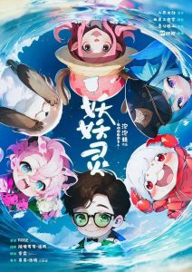 《妖妖灵》剧本杀复盘：真相结局测评剧透，疑点解惑凶手是谁