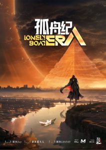 《孤舟纪》剧本杀复盘：凶手身份曝光，疑点解惑，谜团终现真相！