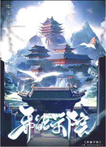 《异能学院》剧本杀复盘：游戏攻略解密作案手法、动机剧透，凶手到底是谁？