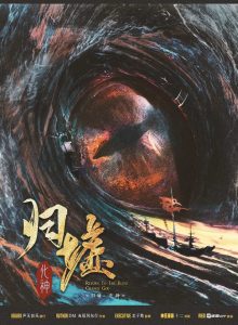 《归墟：化神》剧本杀复盘：凶手是谁？解开真相的关键线索！
