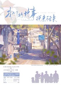 《我们的故事说来话长》剧本杀复盘：凶手是谁？疑点解惑,还原真相！