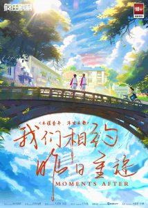 《我们相约昨日重逢》剧本杀复盘：凶手是谁，游戏攻略剧透测评