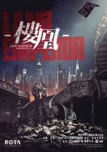 《楼凰》剧本杀复盘：凶手作案手法剖析，推理过程全剧透！
