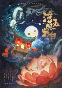 揭秘《浮玉照夜白》剧本杀复盘：故事还原，凶手是谁，真相结局剧透