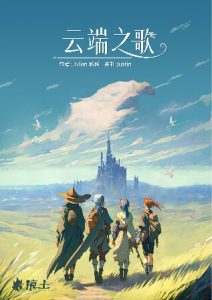 《白鹰城·云端之歌》剧本杀复盘：推理剧情还原，凶手是谁？真相结局解析