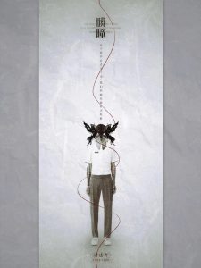 《脏瞳》剧本杀复盘：作案手法与动机剧透，凶手是谁揭晓