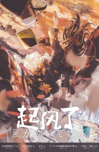 《起风了》剧本杀复盘：锁凶线索作案手法揭秘，凶手是谁的真相？-吾爱剧本杀