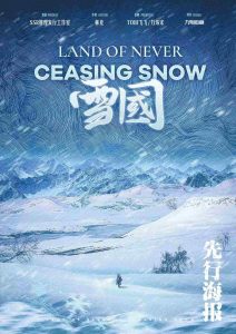 探秘《雪国》剧本杀复盘：凶手是谁，玩本攻略解密测评剧透