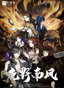《鹿野南风》剧本杀复盘：故事还原，解密真相，揭开凶手身份！