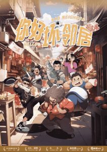 《你好坏邻居》剧本杀复盘：凶手是谁？故事解析及真相揭秘
