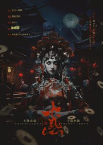 《十惑》剧本杀复盘：凶手是谁？解读故事还原的悬疑之谜