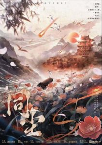 《同尘》剧本杀复盘：凶手是谁疑点解惑，真相结局剧透