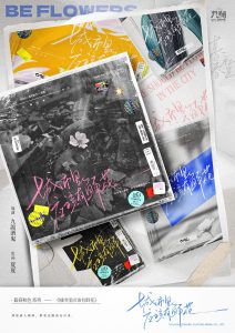 《城市里应该有鲜花》剧本杀复盘：凶手是谁？揭秘真相的关键线索