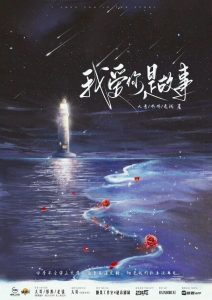 《我爱你是故事》剧本杀复盘真相大揭秘！疑点解惑！谁是凶手？