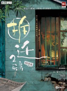 《拆迁2：买房》剧本杀复盘：取胜技巧游戏攻略剧透凶手是谁答案密码