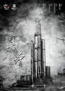 《熵增·起源之塔》剧本杀：凶手是谁？线索分析与犯罪动机解读
