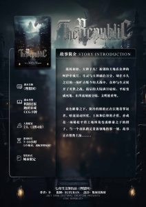 《理想国・Republic》剧本杀复盘：真相大白，凶手是谁，疑点解惑测评-吾爱剧本杀