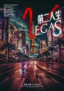 《第二人生》剧本杀复盘：凶手是谁，游戏攻略剧透测评-吾爱剧本杀