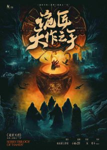 《诡匠天作之手》剧本杀复盘：真相线索攻略，疑点解惑，凶手是谁？