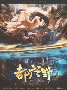 《都广之野》剧本杀复盘：疑点解惑，凶手是谁？揭示真相的终极解密！