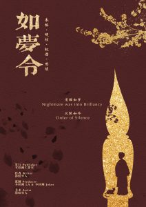 《如梦令》剧本杀复盘：破案之路+凶手是谁的线索探寻