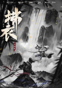 《拂衣》剧本杀复盘凶手身份曝光，案情反转，答案密码剧透