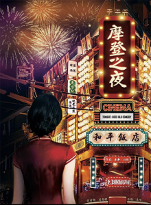 《摩登之夜》剧本杀复盘：线索梳理，玩本技巧测评，凶手是谁