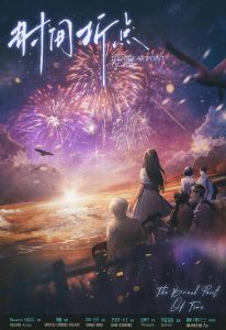 《时间折点》剧本杀复盘：亮点测评解析，凶手是谁真相还原剧透