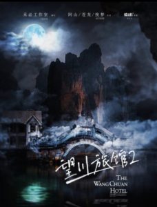 《望川旅馆2彼岸花开》剧本杀复盘：还原真相，凶手身份曝光！