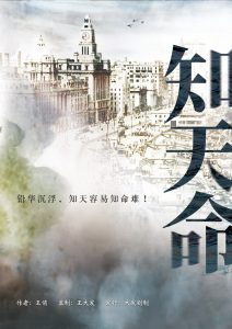 《知天命》剧本杀复盘：真相揭晓，凶手是谁？作案手法和动机详解