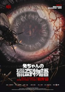 《兔酱猎奇物语-枯野篇》剧本杀复盘：凶手是谁？推理解谜，还原真相全过程！