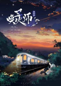 《唤灵师》剧本杀复盘：凶手是谁？揭秘作案手法与动机剧透！