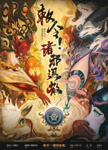 《敕令!诸邪退散》剧本杀复盘：凶手是谁？疑点解惑+作案手法动机剧透，真相揭晓全面解读！