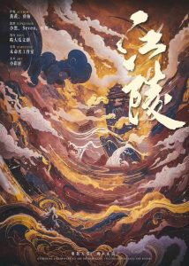 《江陵》剧本杀复盘：答案密码大揭秘，展现真相，凶手是谁测评