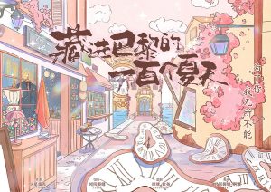 《藏进巴黎的一百个夏天》剧本杀复盘：作案手法分析，揭示凶手是谁答案密码