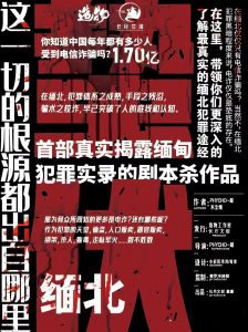 《蛰伏》剧本杀复盘：凶手身份之谜，探寻真相的关键线索！