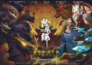 《阴阳师·黄泉终焉之战》剧本杀复盘：揭秘凶手身份，凶手是谁疑点解析，真相剧透
