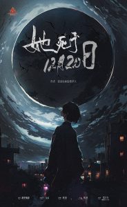 《她死于12月20日》剧本杀复盘：凶手是谁？机制流程解析，技巧剧透详解