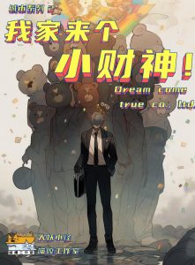 《我家来个小财神》剧本杀复盘：凶手身份大公开+玩法技巧全解析，解谜攻略