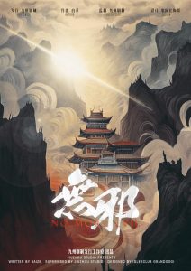 《无邪》剧本杀复盘：凶手是谁？疑点解惑，揭秘作案手法动机剧透！