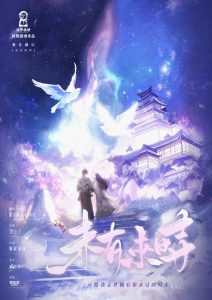 《未有来时》剧本杀复盘：凶手是谁？动机审视+真相结局攻略大揭示！