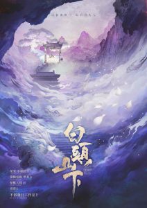 《白头山下》剧本杀复盘：凶手是谁谜团解读技巧大揭秘！