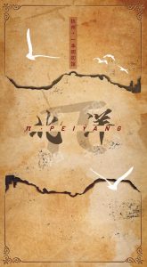 《π·北洋序章》剧本杀复盘：揭秘疑点+凶手是谁真相详解攻略！