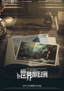 《二分之一世界推理法则》剧本杀复盘：凶手身份揭晓，故事还原与真相解析全程回顾