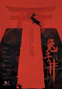 《兔子井》剧本杀复盘：时间线剧透，线索攻略+凶手是谁疑点详解！