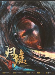 《归墟：化神》剧本杀复盘：凶手身份揭晓，还原真相之谜