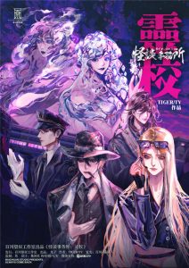《怪谈事务所：灵校》剧本杀复盘推理揭秘，凶手是谁解密全过程
