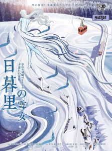 《日暮里的雪女》剧本杀复盘：推理探秘，凶手身份揭晓全过程