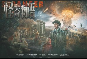 《法克推理之怪奇物语》剧本杀复盘：凶手是谁？真相揭晓全程解密-吾爱剧本杀