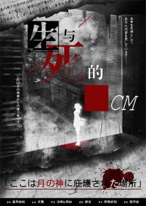 剧本杀生与死的？cm复盘